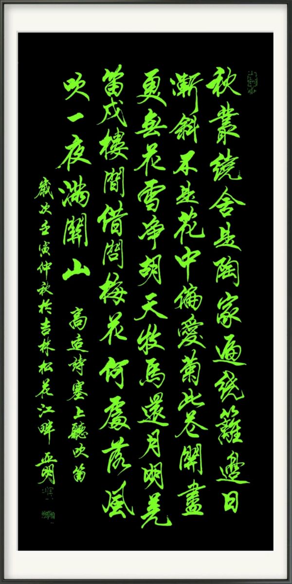 书画大师侯亚明巨制鉴赏编辑雪松20230518(图34)
