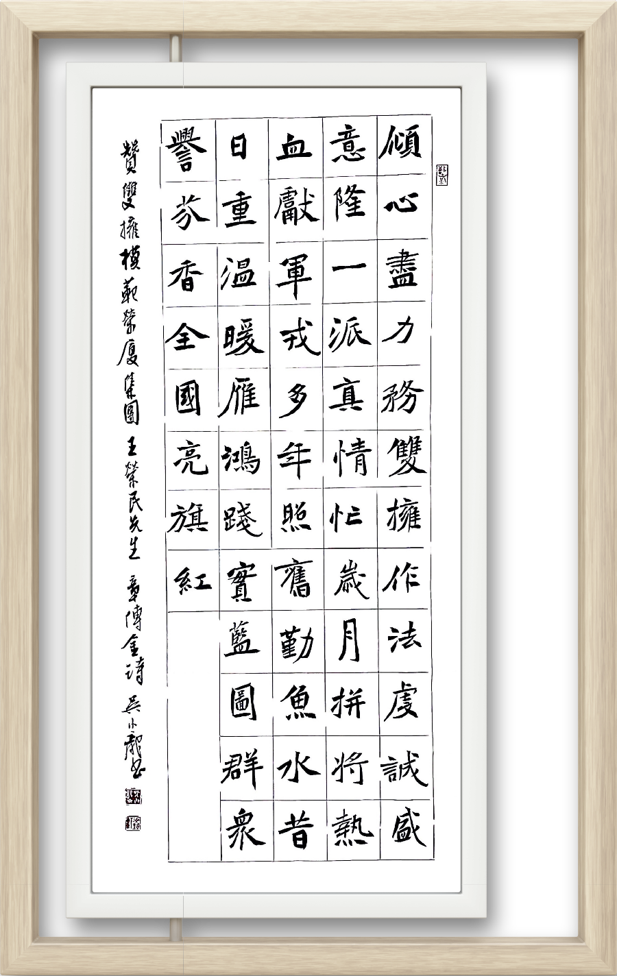 野草诗社十二(江苏)研修院012期微刊《祝贺渭南双拥馆开馆》(图38)