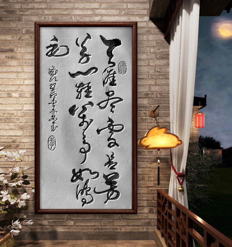 〈藏头诗〉苍龙文友芦浦荟餐文/李忠共（图3）
