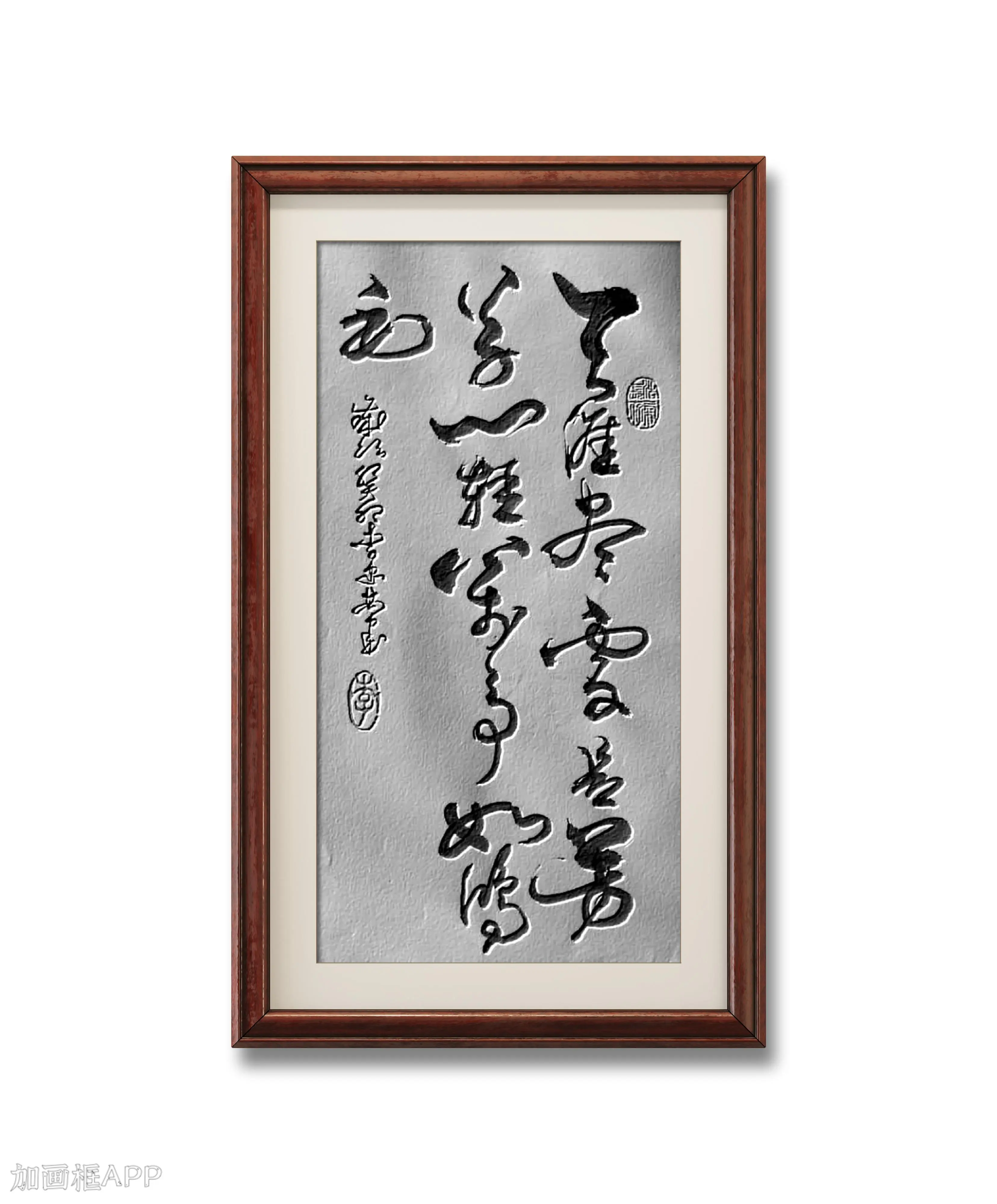 〈藏头诗〉苍龙文友芦浦荟餐文/李忠共（图2）