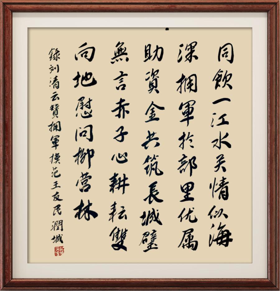 野草诗社十二(江苏)研修院012期微刊《祝贺渭南双拥馆开馆》(图73)