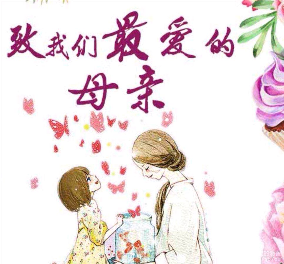 请欣赏实力派诗人:王老五佳作《母亲节的祝福》主播:娄华 文诵精彩纷呈！（图3）