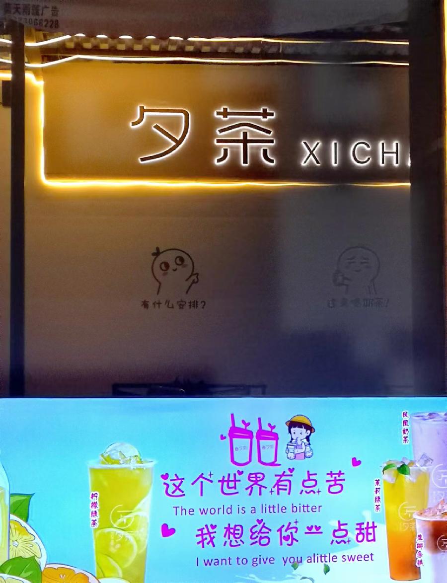 【踏暮行滩】文／磊怀（图14）