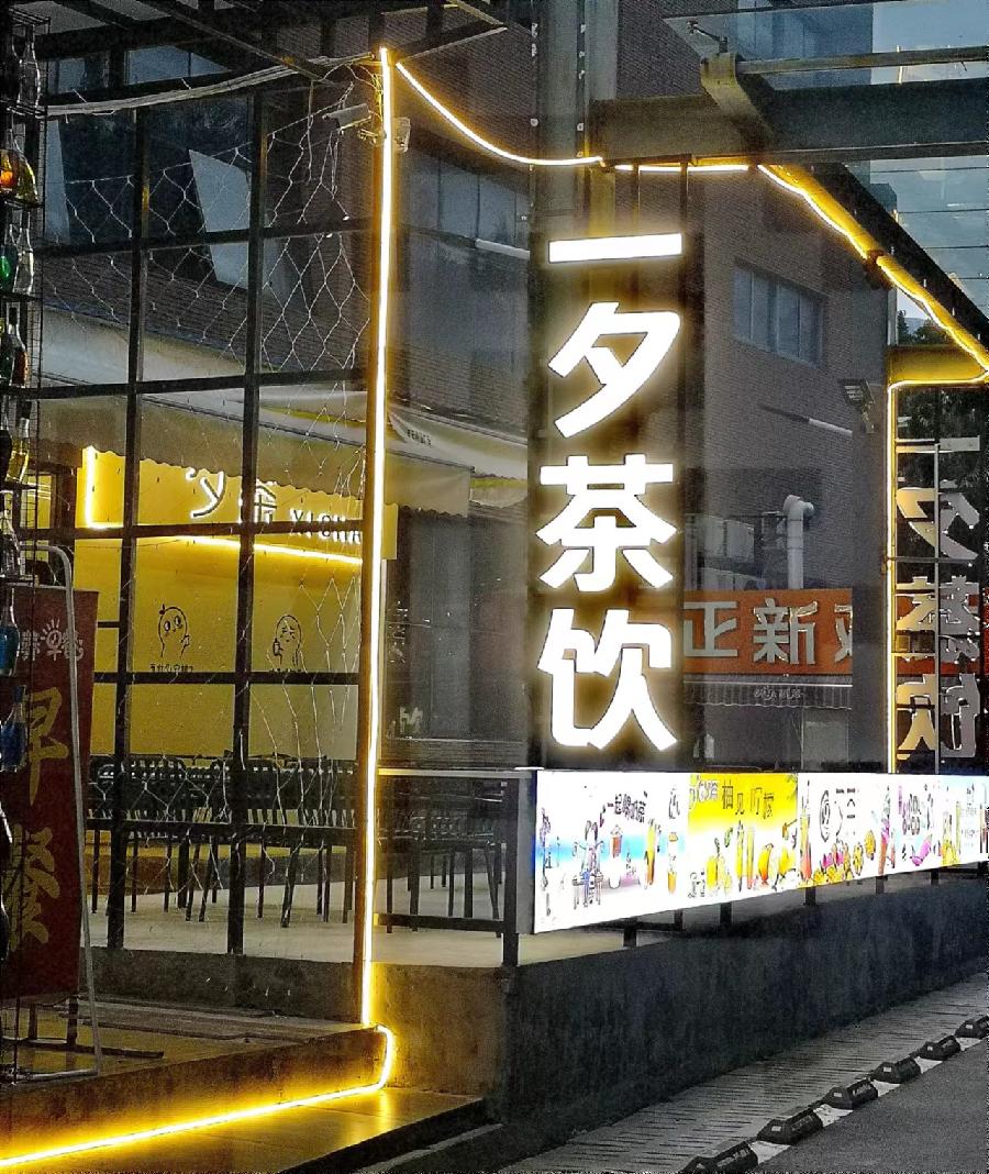 【踏暮行滩】文／磊怀（图13）