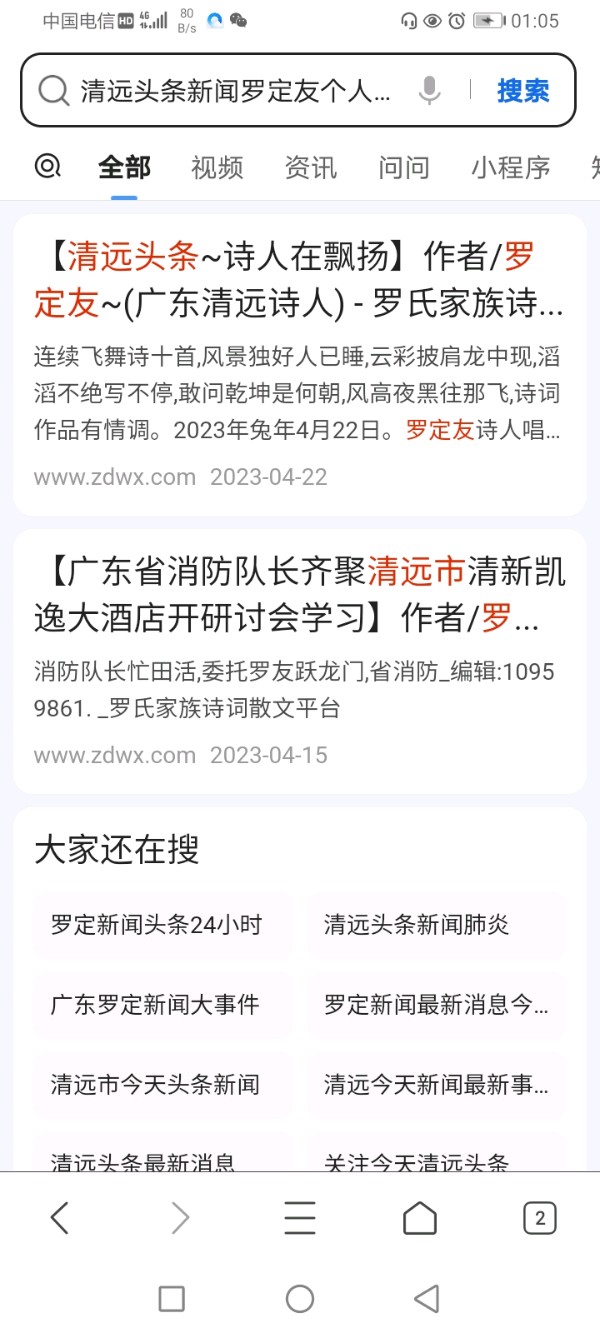 【佛山南海区狮山罗村下柏市场买美酒十咖啡】作者/罗定友～（广东）和美女合唱/｛美酒十咖啡｝（图9）