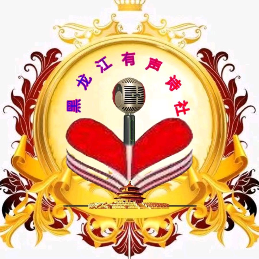 请欣赏实力派诗人:陈忠堂佳作《送行的月亮》主播:天高云淡 高山流水 文诵精彩纷呈！