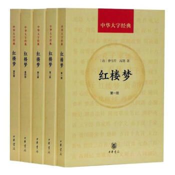 《红楼梦》系列之八十五组《红楼撷英》10首）《平水韵》孙春红 〔山东〕【冰心文化传媒】（图5）