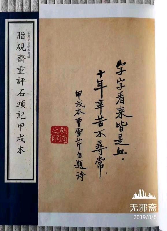 《红楼梦》系列之八十五组《红楼撷英》10首）《平水韵》孙春红 〔山东〕【冰心文化传媒】（图30）