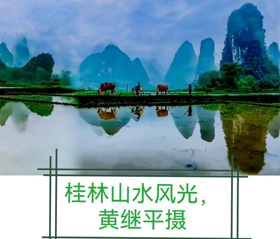 诗书画印摄唯美佳作欣赏∥中国桂林都市漓江诗书画社微刊总（第55期）（图4）