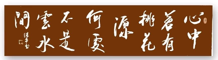 诗书画印摄唯美佳作欣赏∥中国桂林都市漓江诗书画社微刊总（第55期）（图5）