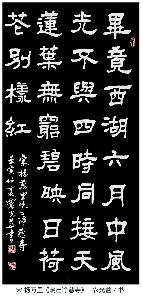 诗书画印摄唯美佳作欣赏∥中国桂林都市漓江诗书画社微刊总（第55期）（图7）