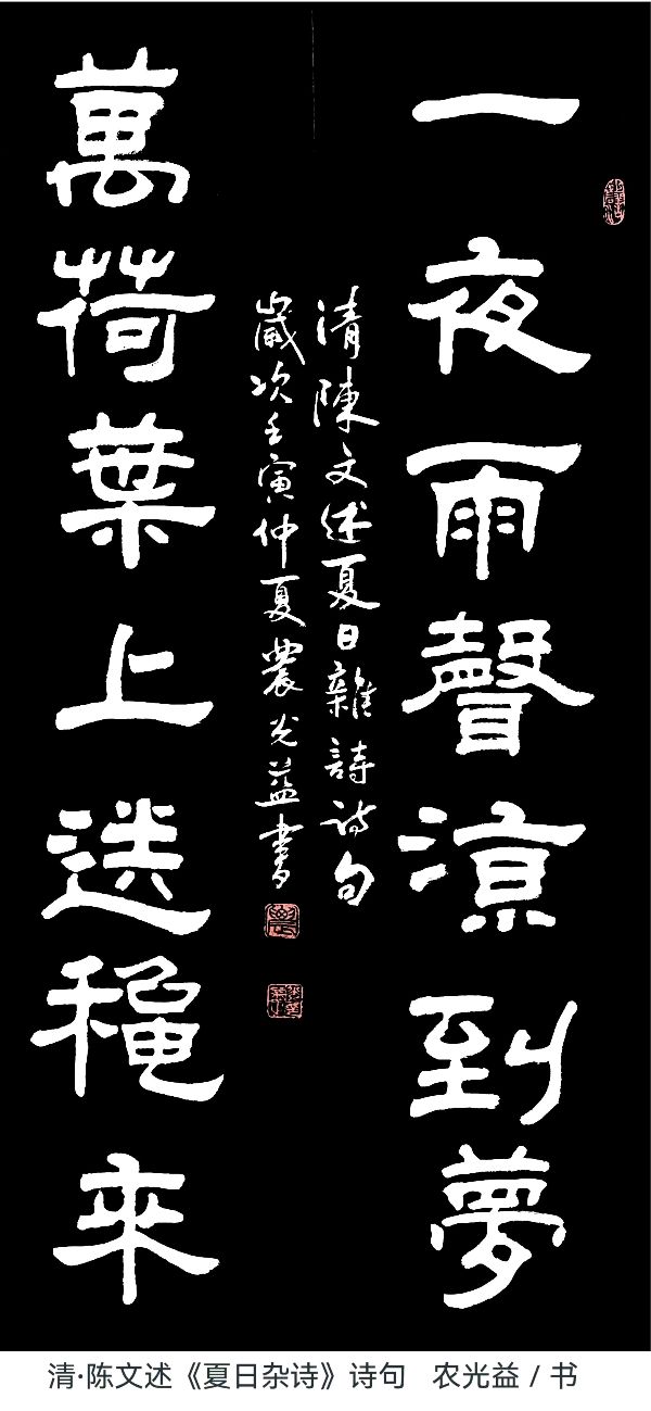 诗书画印摄唯美佳作欣赏∥中国桂林都市漓江诗书画社微刊总（第55期）（图14）