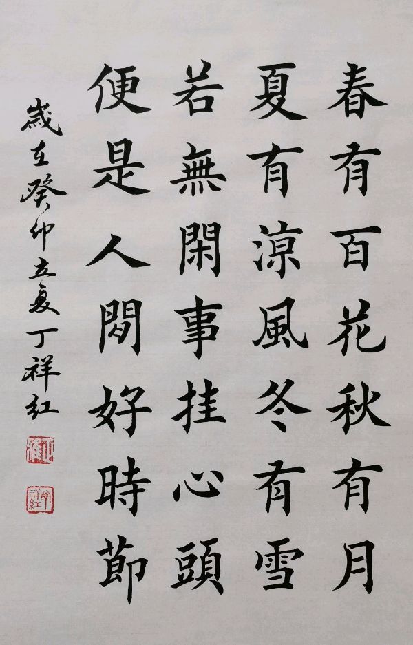 诗书画印摄唯美佳作欣赏∥中国桂林都市漓江诗书画社微刊总（第55期）（图23）