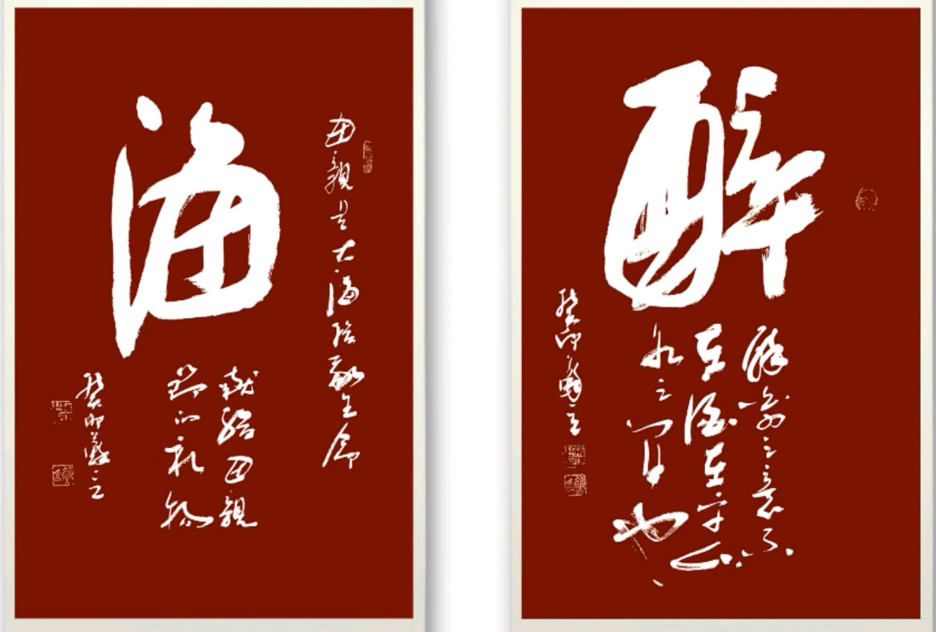 诗书画印摄唯美佳作欣赏∥中国桂林都市漓江诗书画社微刊总（第55期）（图28）
