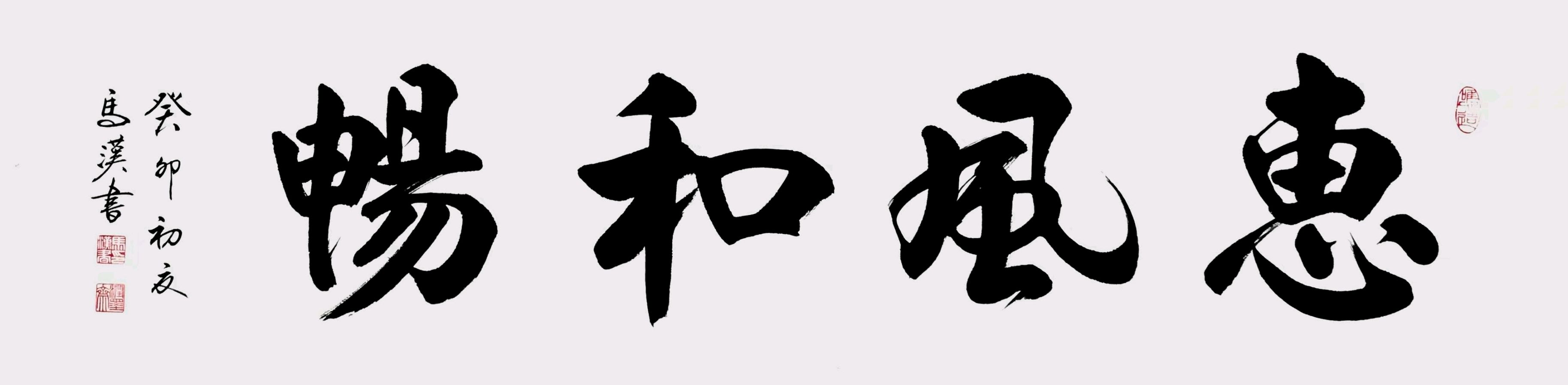 诗书画印摄唯美佳作欣赏∥中国桂林都市漓江诗书画社微刊总（第55期）（图32）