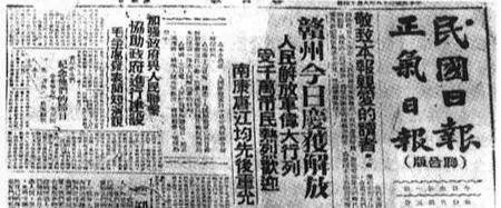 七律•忆赣州解放