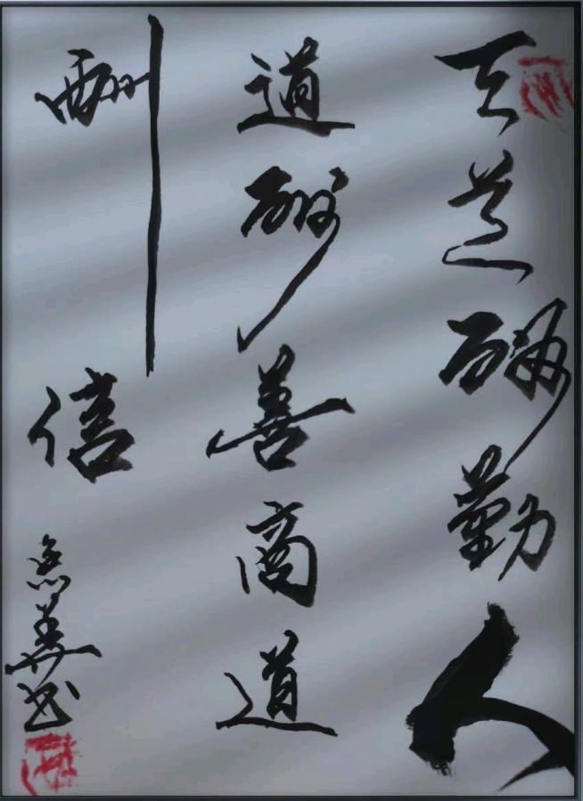 诗书画印摄唯美佳作欣赏∥中国桂林都市漓江诗书画社微刊总（第55期）（图24）