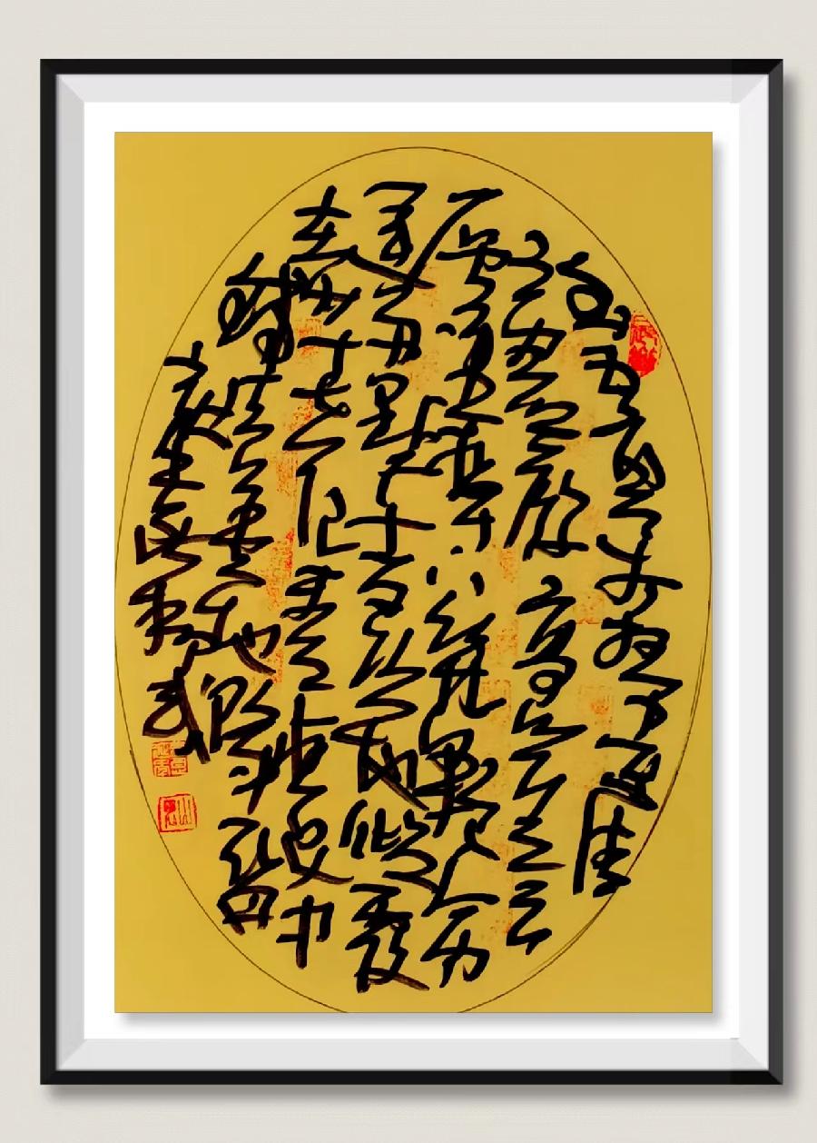 三人行2023年第十八期诗刊—北京头条(图30)
