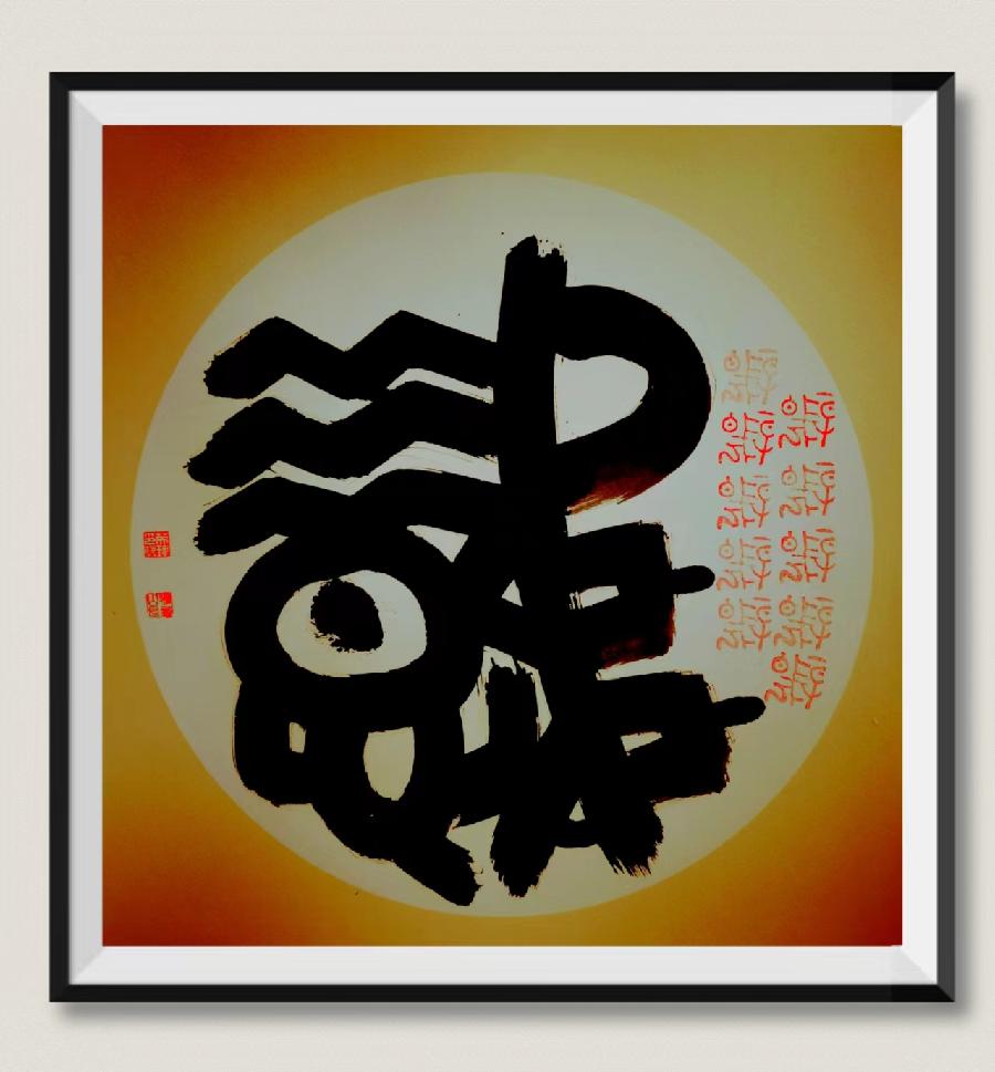 三人行2023年第十八期诗刊—北京头条(图15)