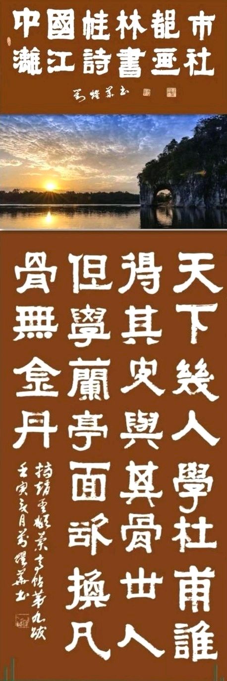 福建明溪楹联习作专辑 ∥中国桂林都市漓江诗书画社微刊(第56期)