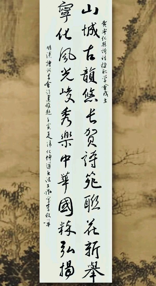福建明溪楹联习作专辑 ∥中国桂林都市漓江诗书画社微刊（第56期）（图4）
