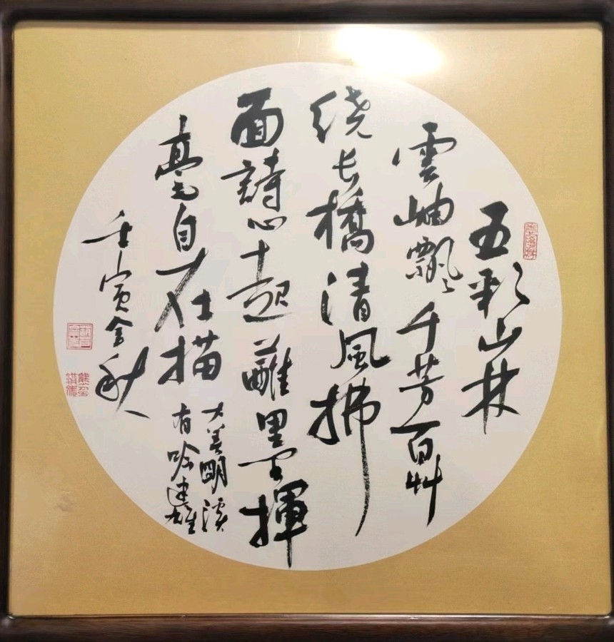 福建明溪楹联习作专辑 ∥中国桂林都市漓江诗书画社微刊（第56期）（图6）