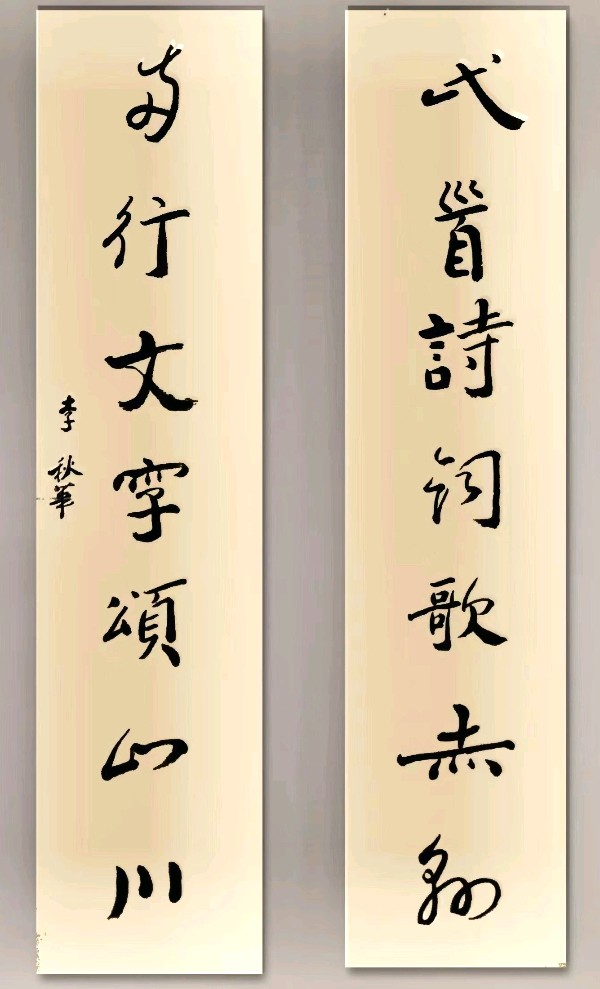福建明溪楹联习作专辑 ∥中国桂林都市漓江诗书画社微刊（第56期）（图9）