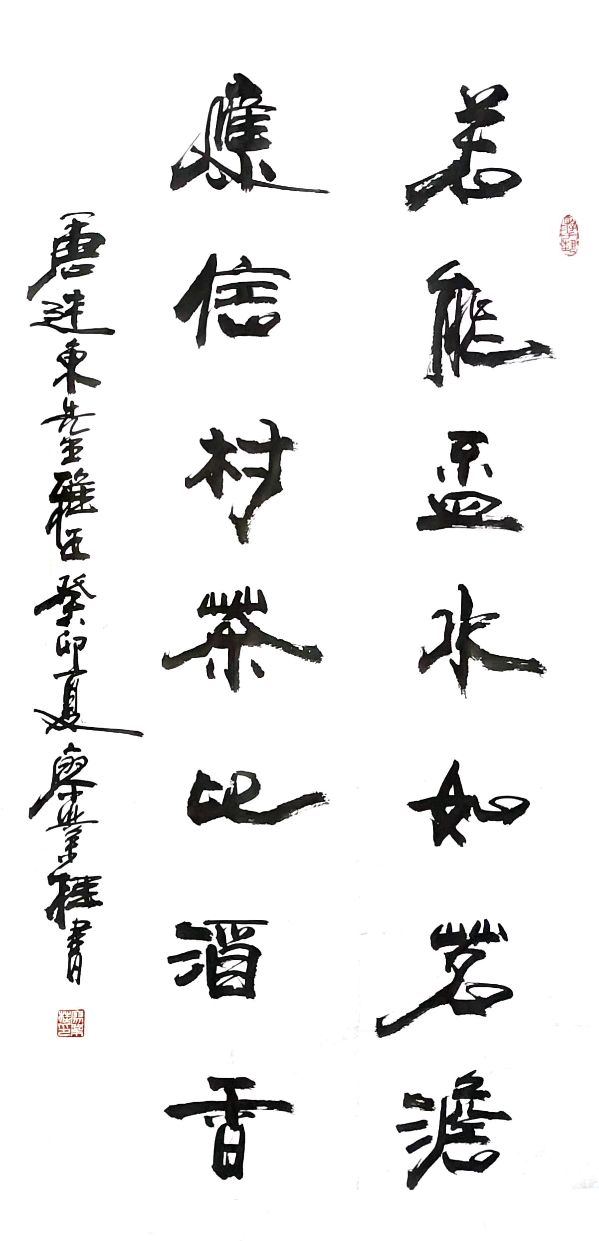 福建明溪楹联习作专辑 ∥中国桂林都市漓江诗书画社微刊（第56期）（图13）
