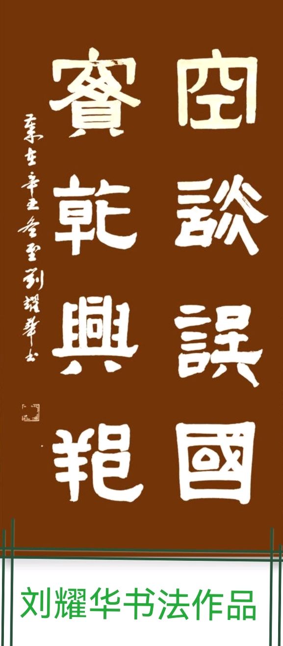 福建明溪楹联习作专辑 ∥中国桂林都市漓江诗书画社微刊（第56期）（图17）