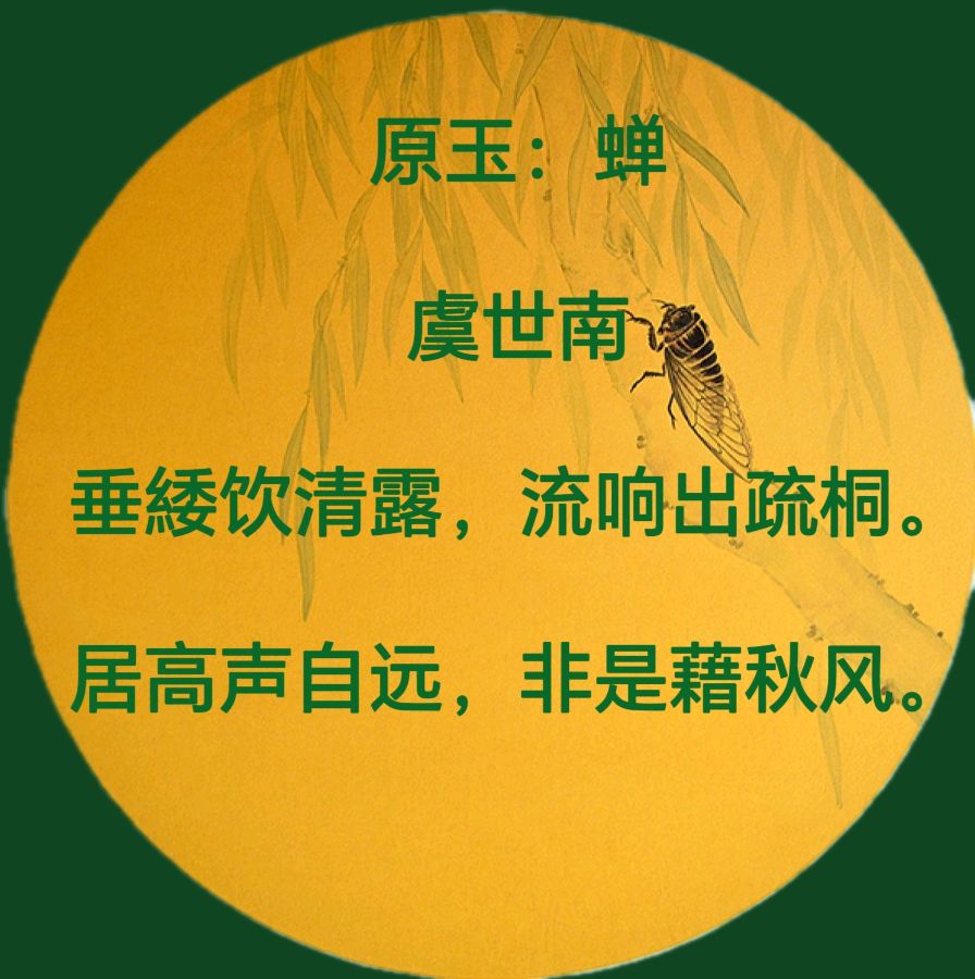 柳韵诗社唐诗步韵【141—1】期（图2）