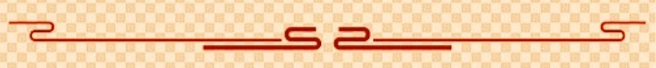 柳韵诗社唐诗步韵【141—1】期（图6）