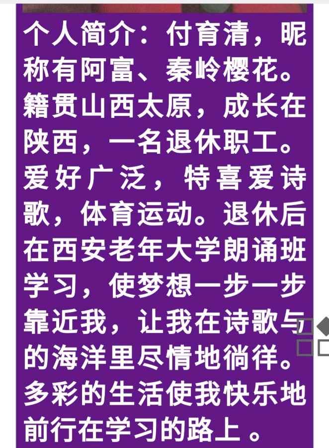 张巨山/阿富精彩合诵（图4）