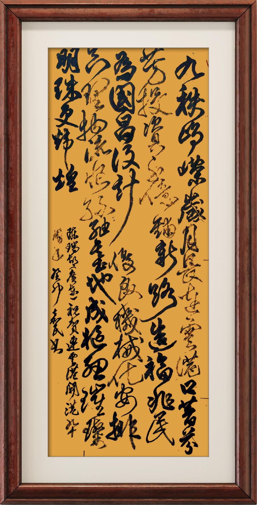 星火诗社355期微刊《祝连云港开港九十周年》(图41)
