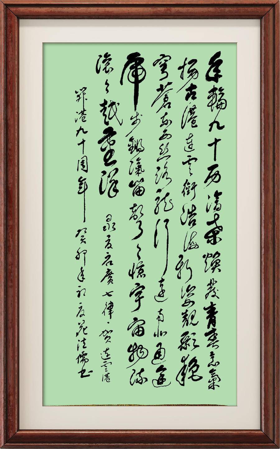 星火诗社355期微刊《祝连云港开港九十周年》(图37)