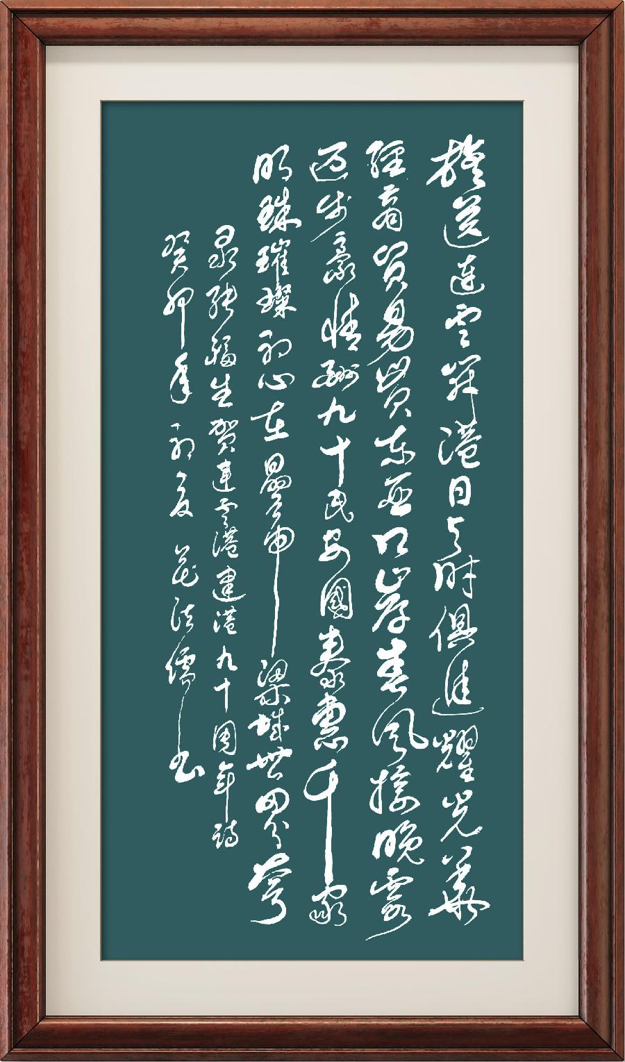 星火诗社355期微刊《祝连云港开港九十周年》(图39)