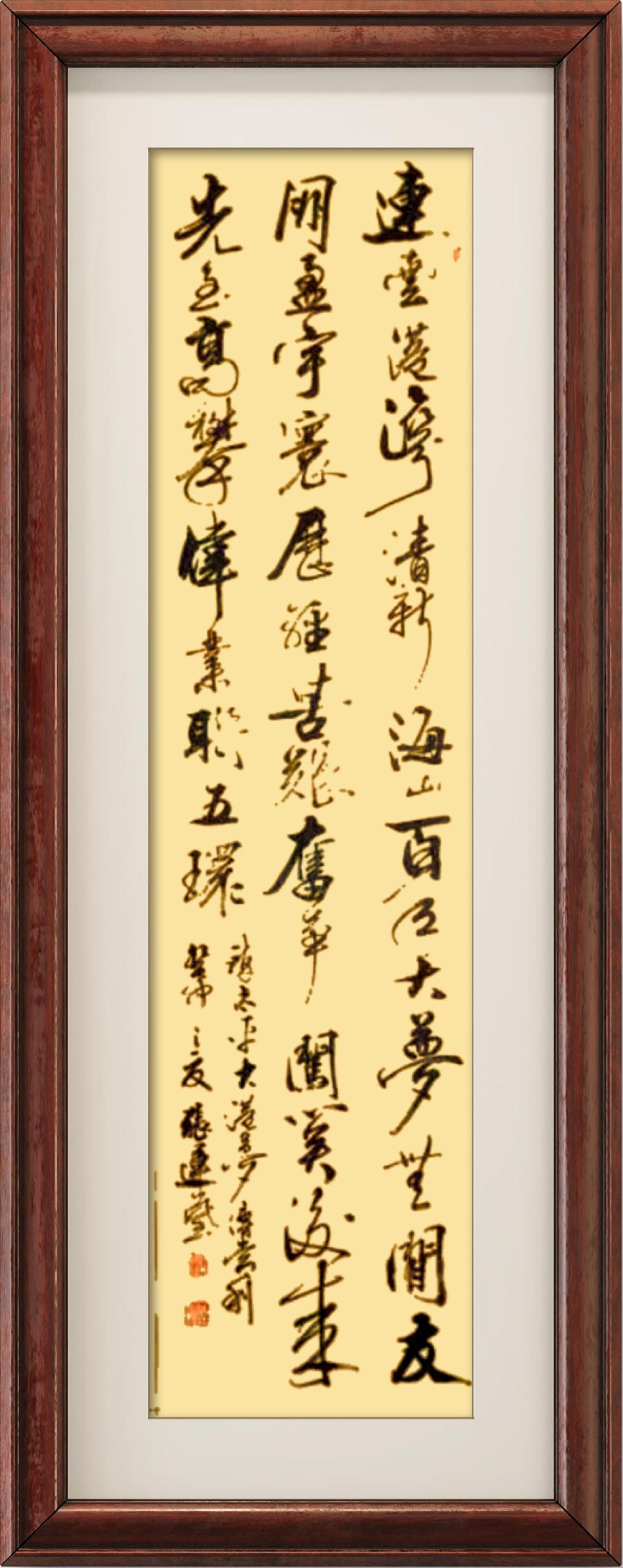 星火诗社355期微刊《祝连云港开港九十周年》(图107)