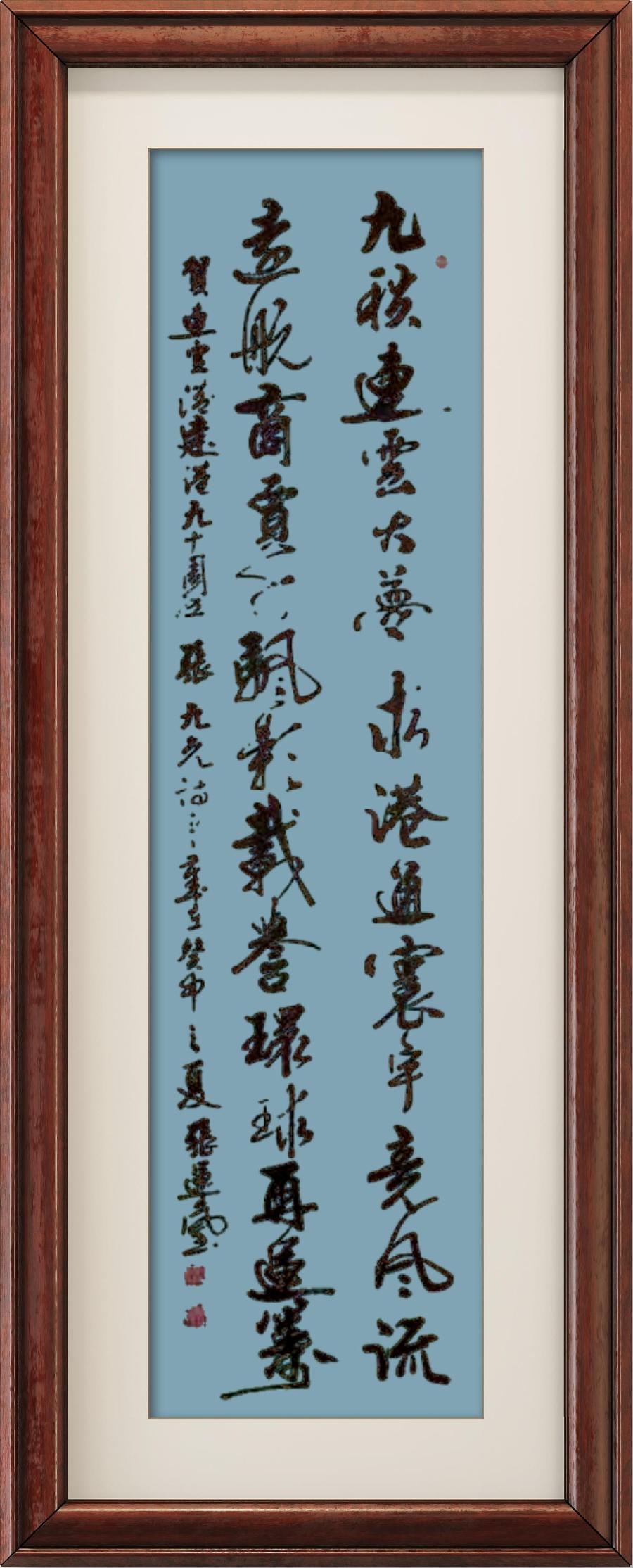 星火诗社355期微刊《祝连云港开港九十周年》(图82)