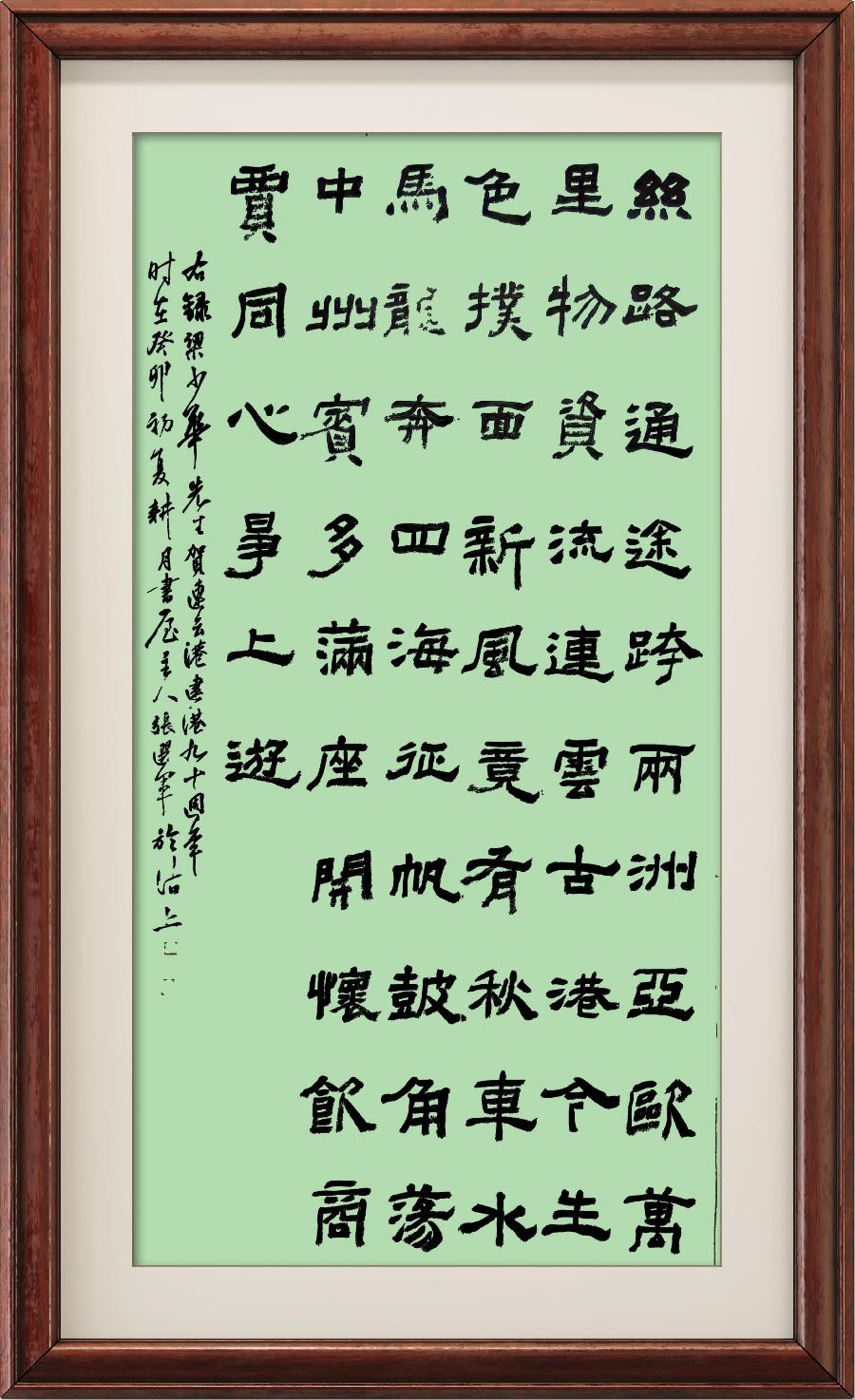 星火诗社355期微刊《祝连云港开港九十周年》(图27)