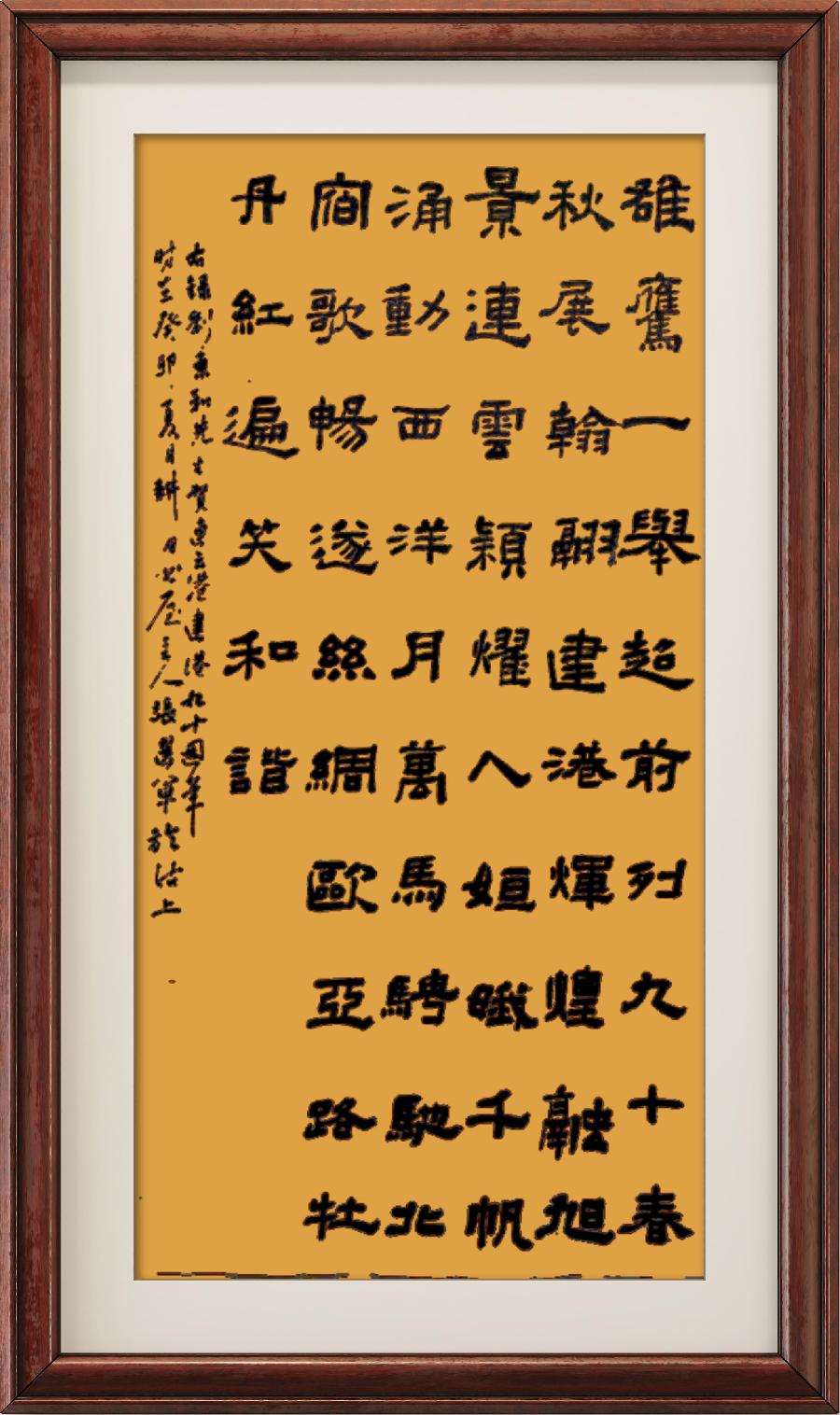 星火诗社355期微刊《祝连云港开港九十周年》(图60)