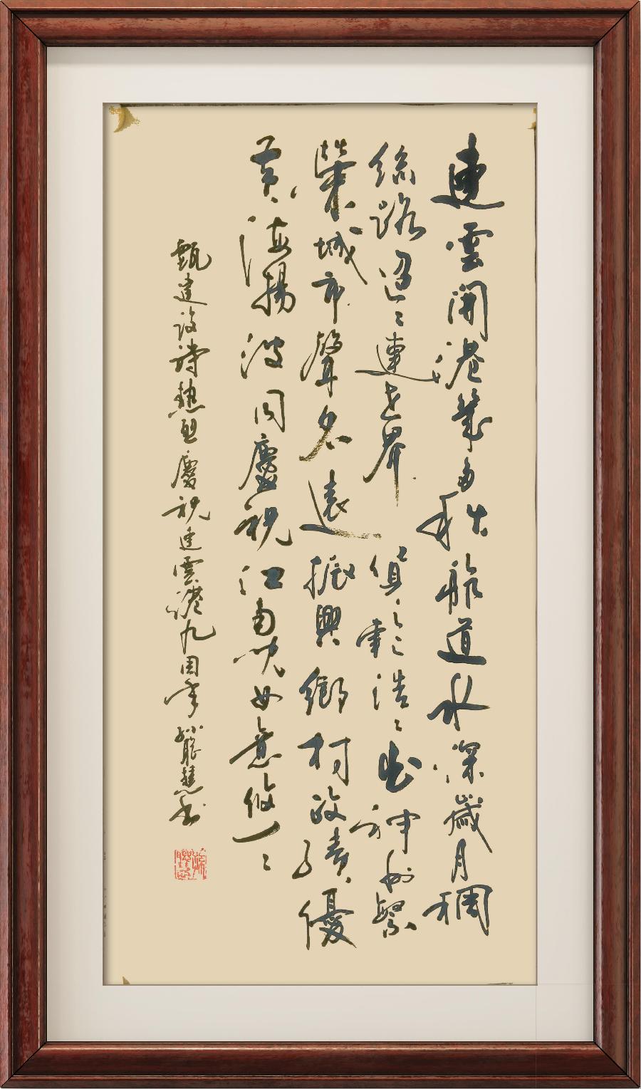 星火诗社355期微刊《祝连云港开港九十周年》(图54)