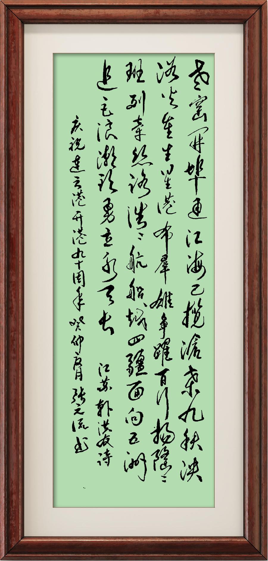 星火诗社355期微刊《祝连云港开港九十周年》(图43)