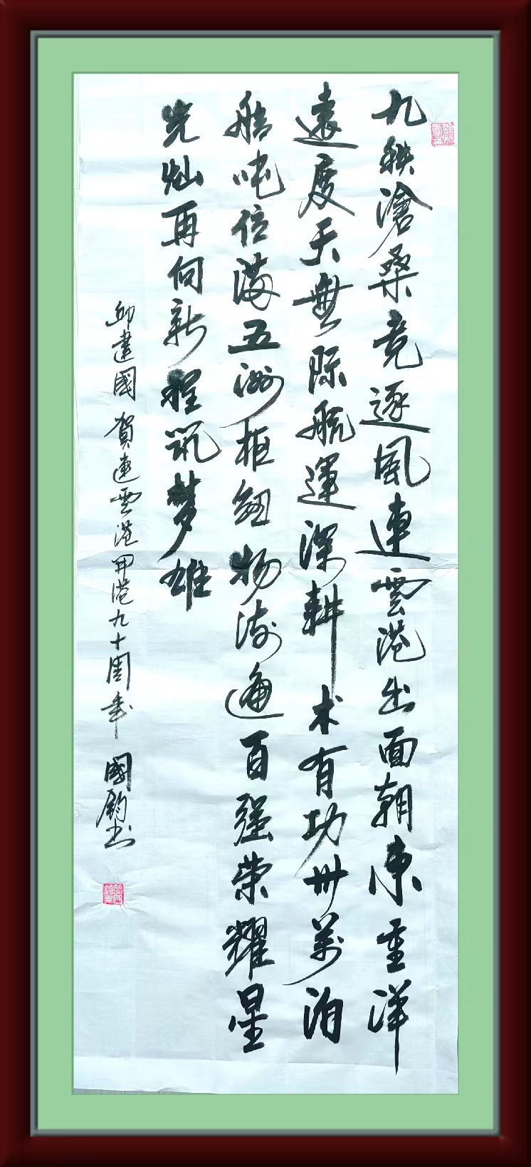星火诗社355期微刊《祝连云港开港九十周年》(图19)