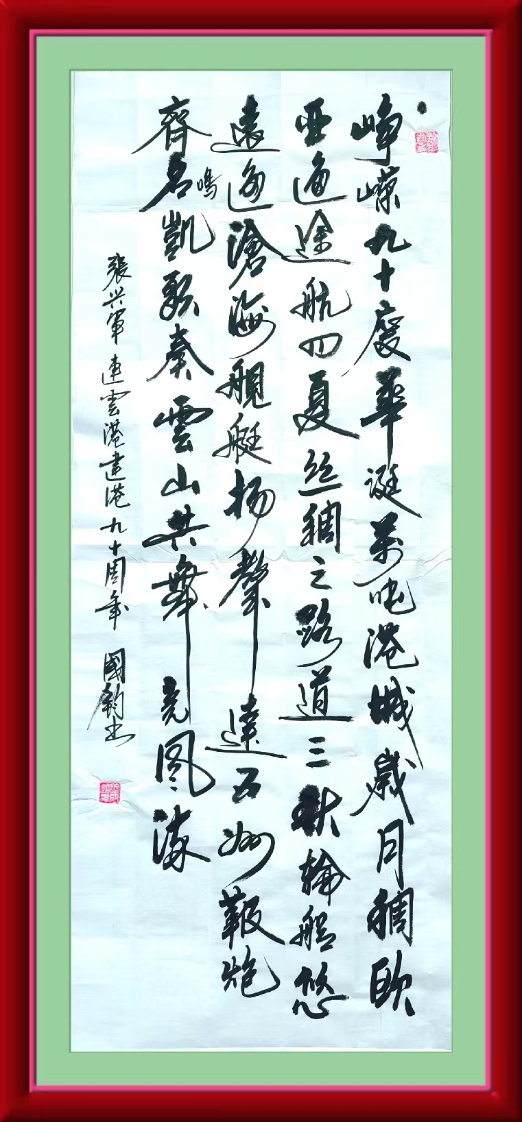 星火诗社355期微刊《祝连云港开港九十周年》(图21)