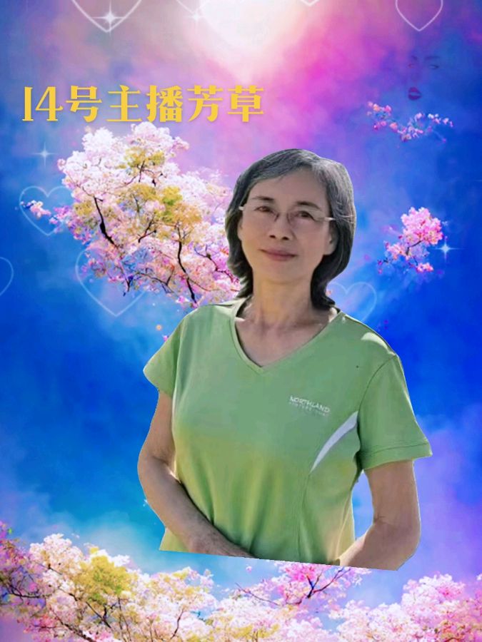 【第6期】乔新华老师作品【古韵流芳】现场晚会，制作宋梅【中国长江文学社】有声文学平台【第5746期】（图24）