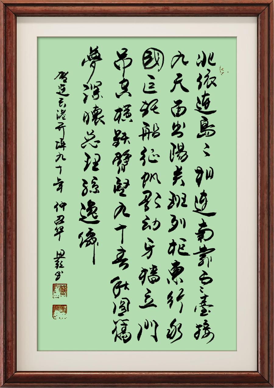 星火诗社355期微刊《祝连云港开港九十周年》(图29)