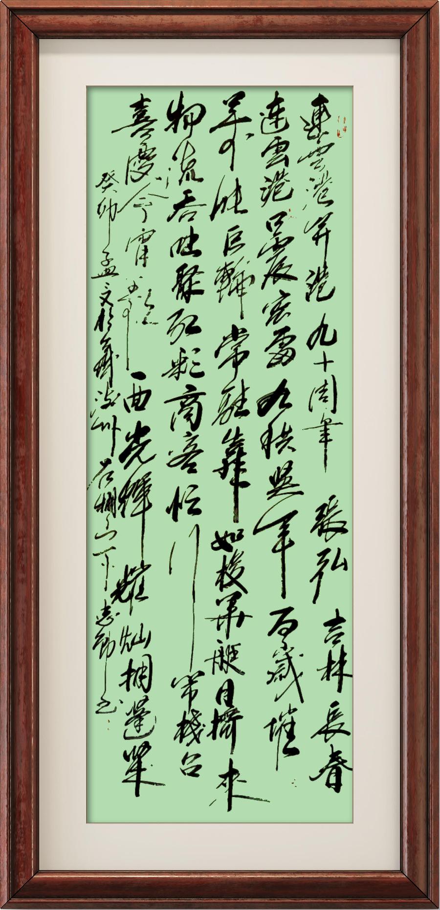 星火诗社355期微刊《祝连云港开港九十周年》(图70)