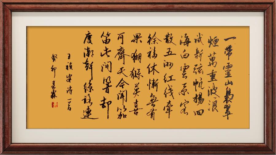 星火诗社355期微刊《祝连云港开港九十周年》(图66)