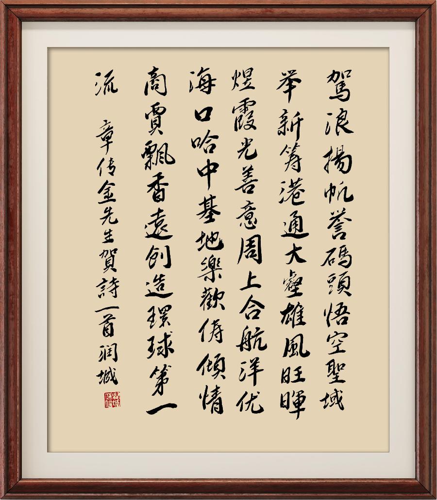 星火诗社355期微刊《祝连云港开港九十周年》(图50)