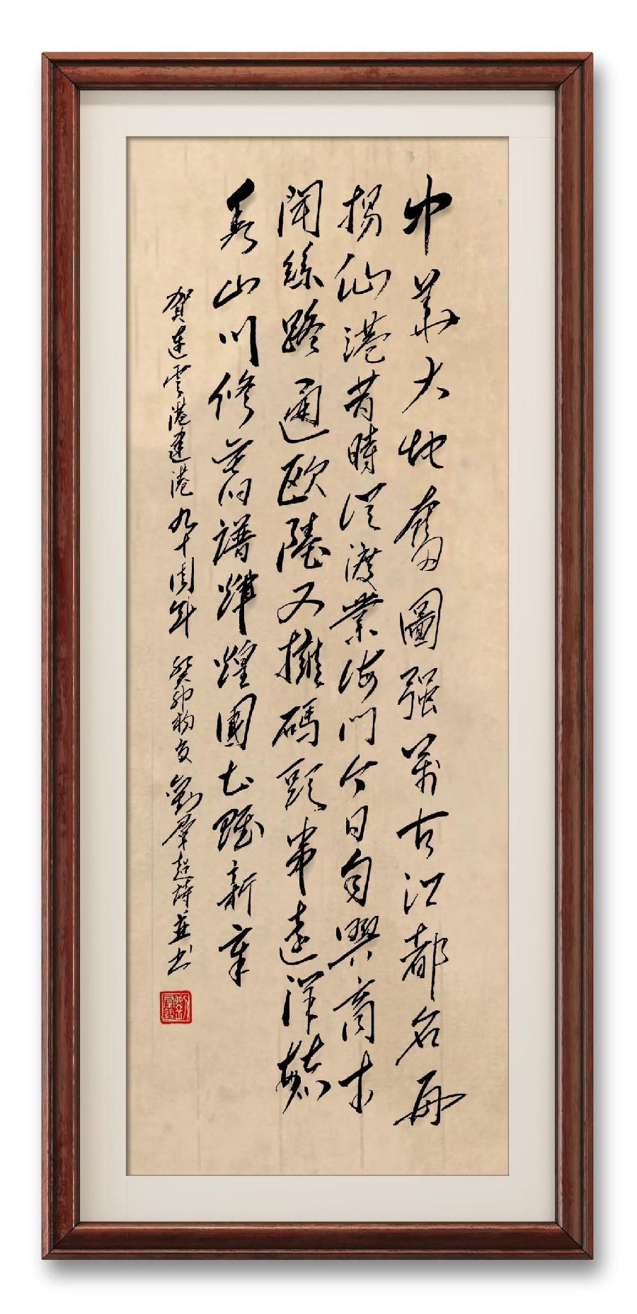 星火诗社355期微刊《祝连云港开港九十周年》(图45)