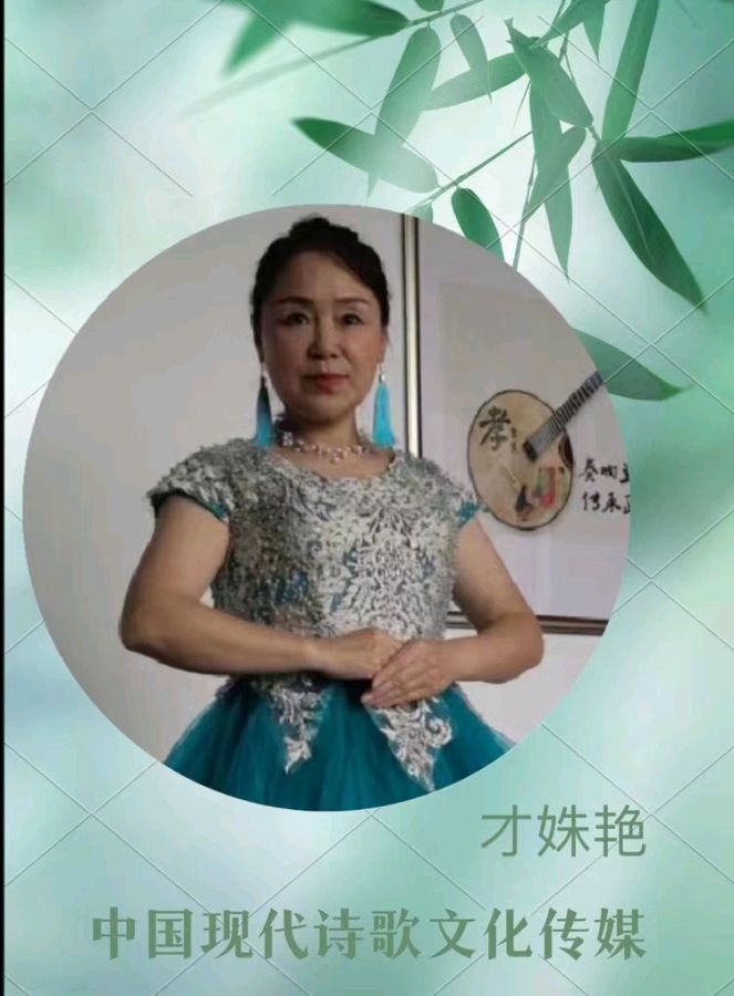 《盛满月光的酒杯》作者:张永昌【主播:才姝艳【桃源国际诗歌集团】用声音传递温暖以诵读致敬人♬（图14）